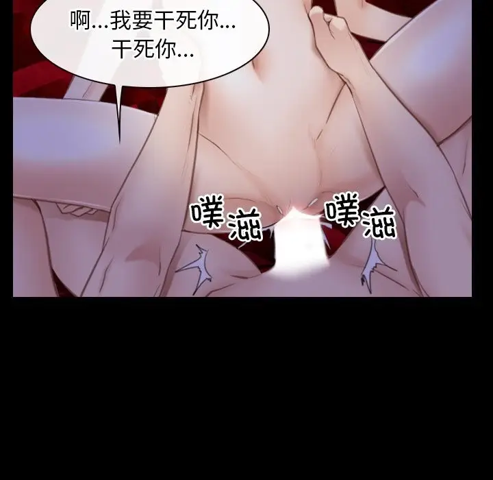漫画《寻找初恋》第40话第50张图