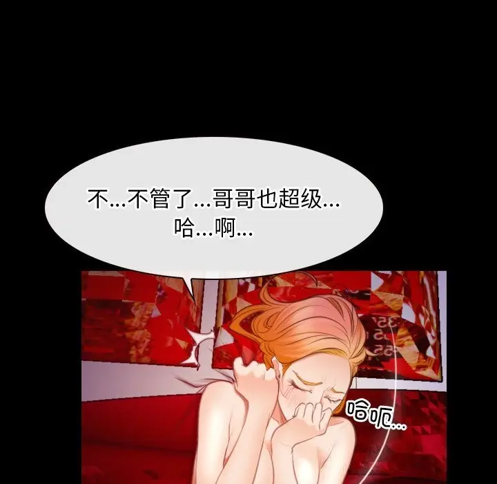 漫画《寻找初恋》第40话第52张图