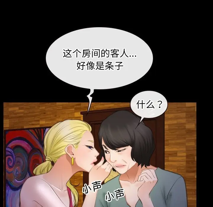 漫画《寻找初恋》第40话第6张图