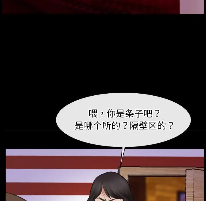 漫画《寻找初恋》第40话第67张图