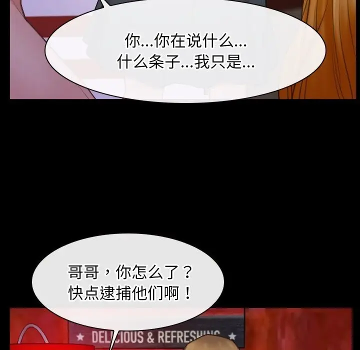 漫画《寻找初恋》第40话第69张图