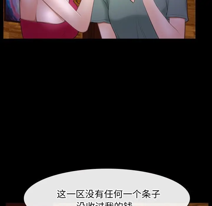 漫画《寻找初恋》第40话第7张图