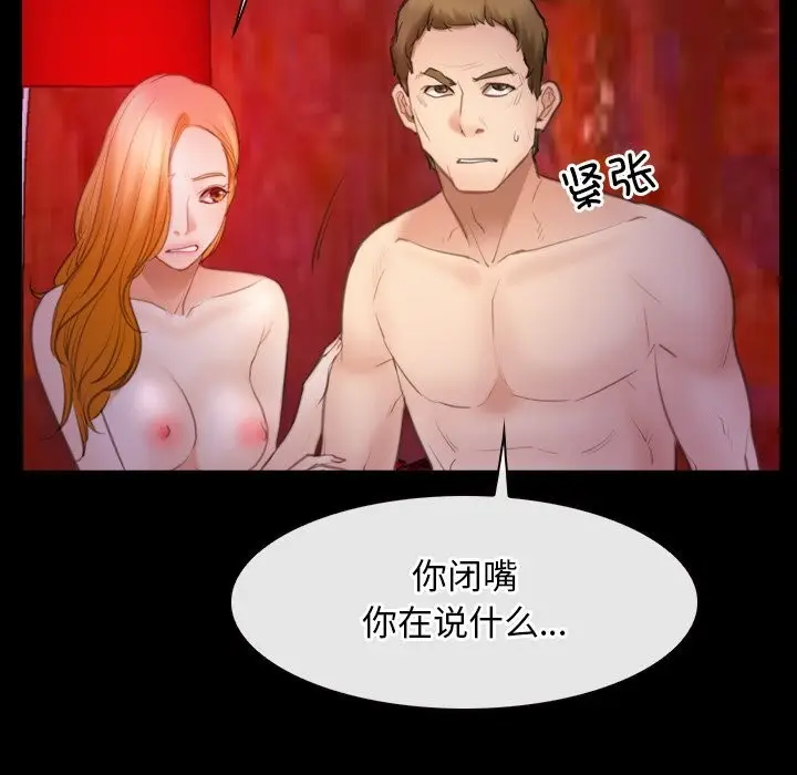 漫画《寻找初恋》第40话第70张图