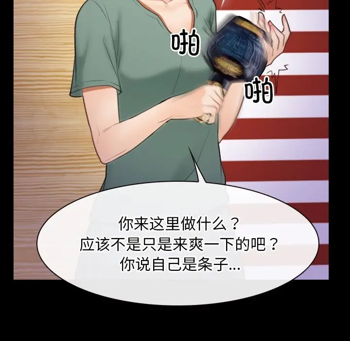 漫画《寻找初恋》第40话第72张图