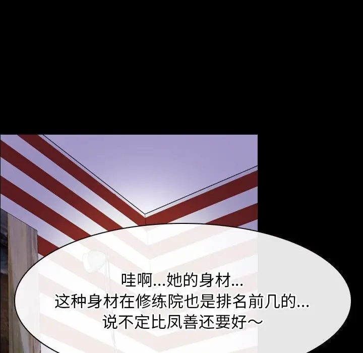 漫画《寻找初恋》第40话第76张图
