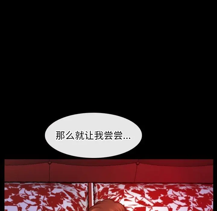 漫画《寻找初恋》第40话第78张图