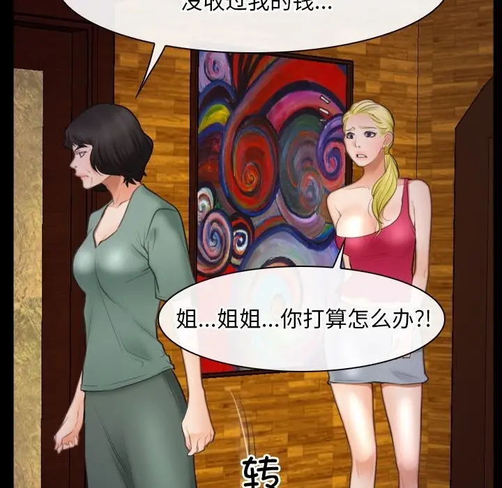漫画《寻找初恋》第40话第8张图