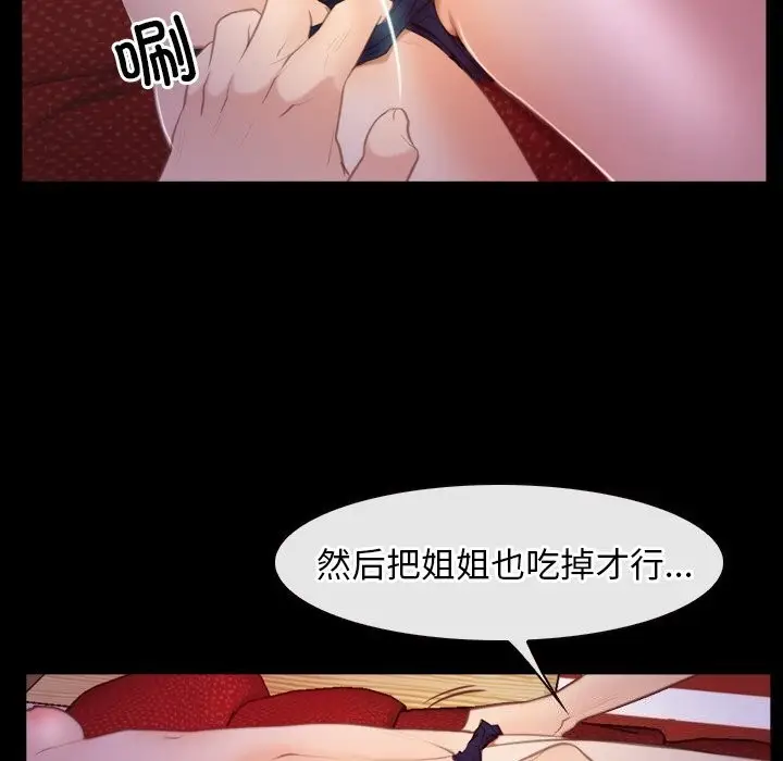 漫画《寻找初恋》第40话第83张图