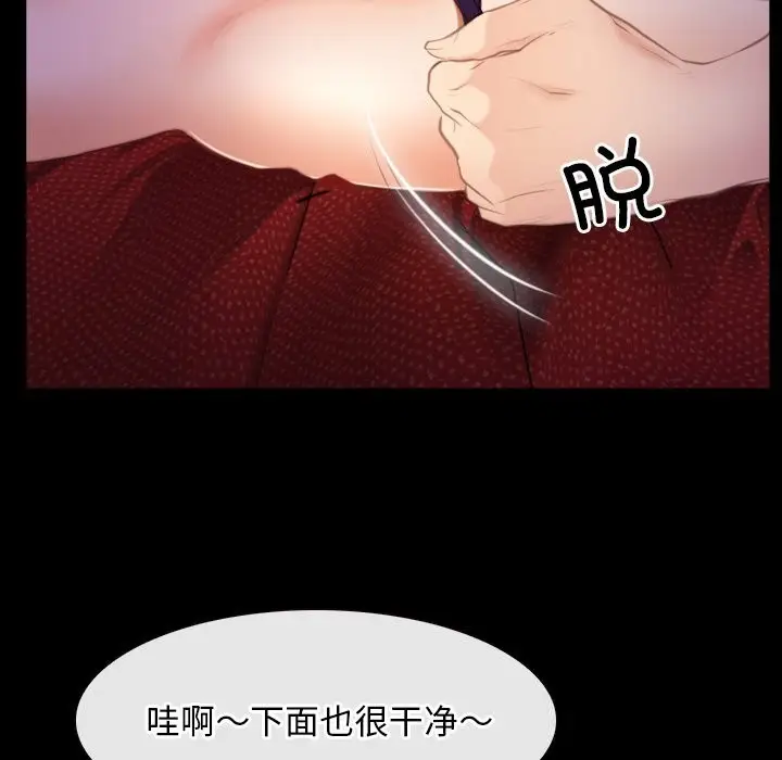 漫画《寻找初恋》第40话第84张图