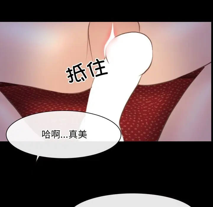 漫画《寻找初恋》第40话第88张图