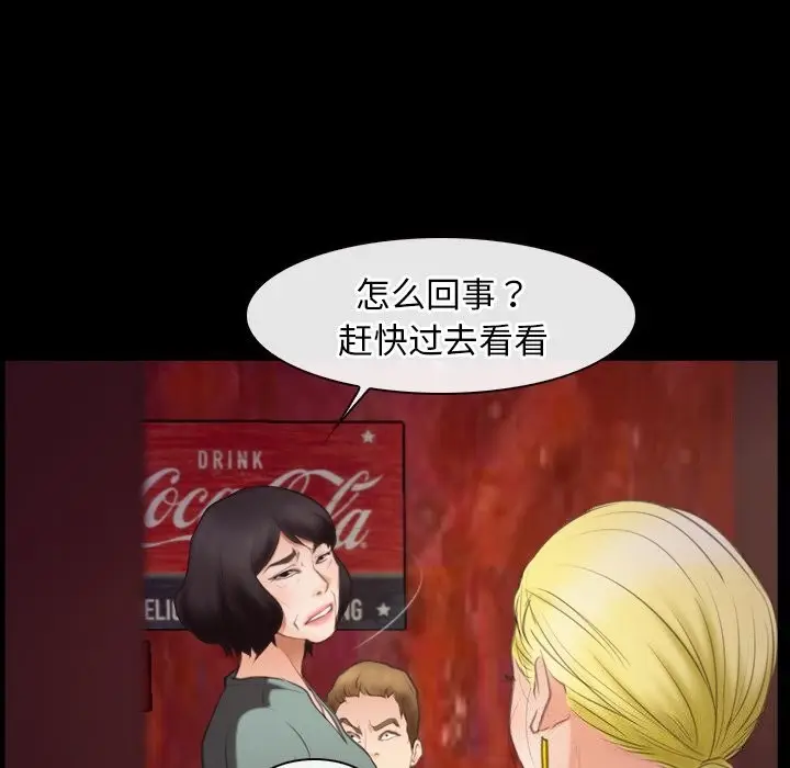漫画《寻找初恋》第40话第98张图