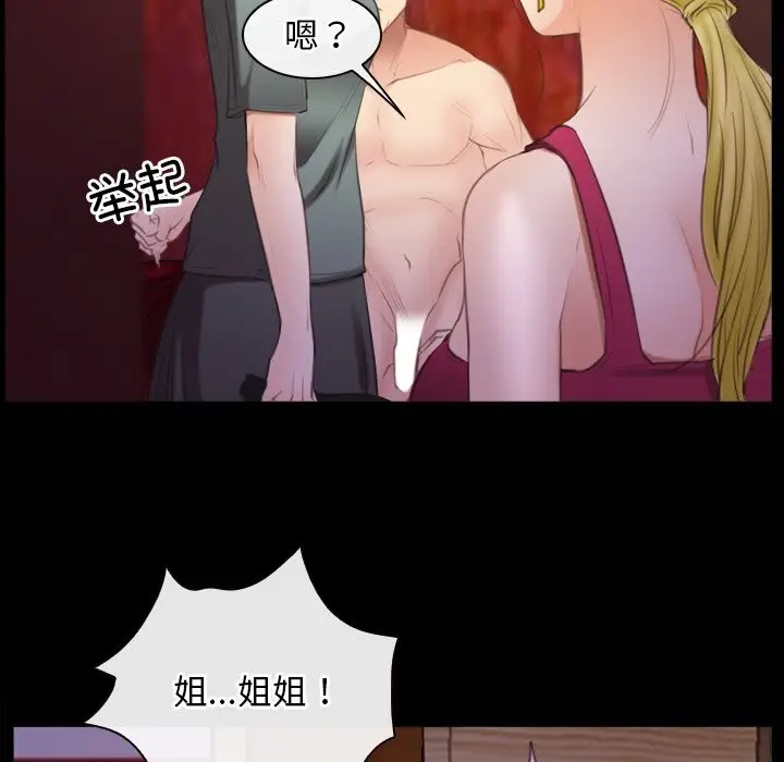 漫画《寻找初恋》第40话第99张图