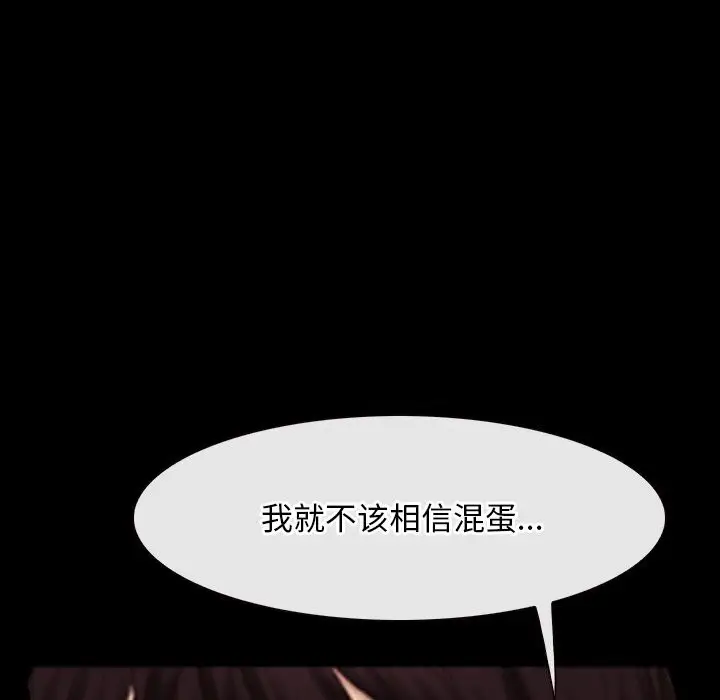 漫画《寻找初恋》第41话第10张图
