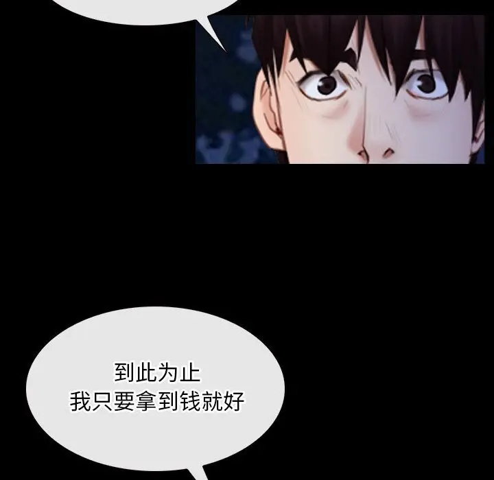 漫画《寻找初恋》第41话第104张图