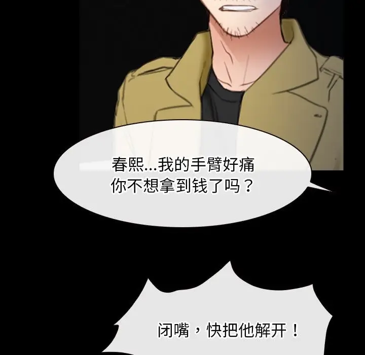 漫画《寻找初恋》第41话第107张图