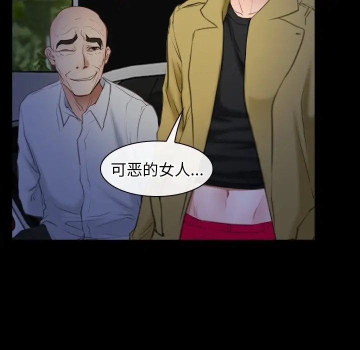 漫画《寻找初恋》第41话第110张图