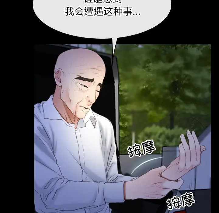 漫画《寻找初恋》第41话第113张图