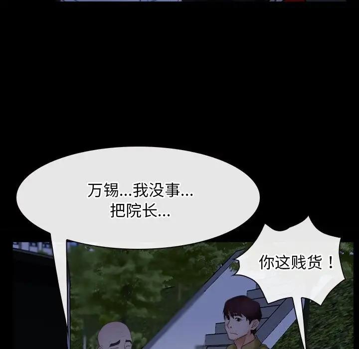 漫画《寻找初恋》第41话第114张图