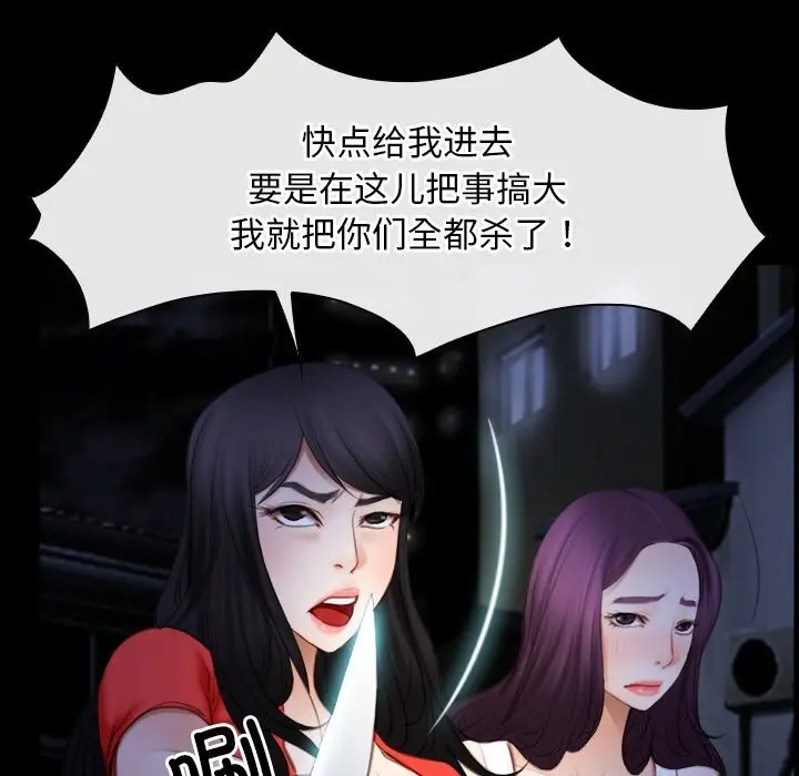 漫画《寻找初恋》第41话第118张图