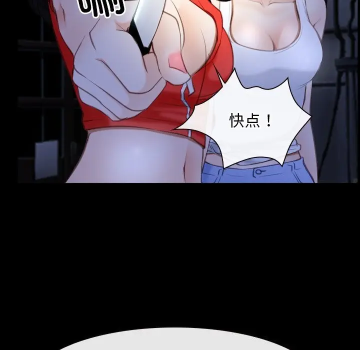 漫画《寻找初恋》第41话第119张图