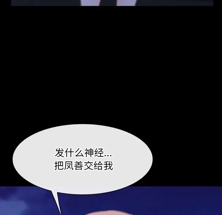 漫画《寻找初恋》第41话第124张图