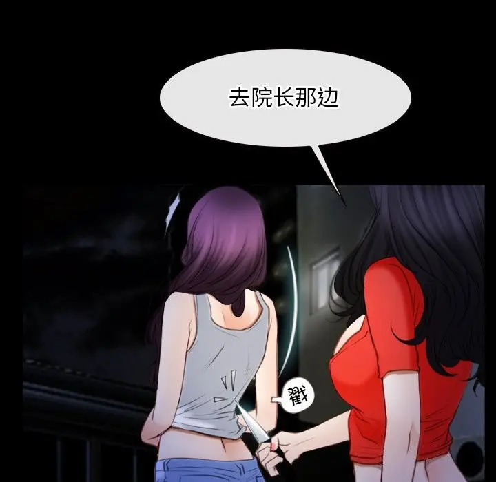 漫画《寻找初恋》第41话第129张图