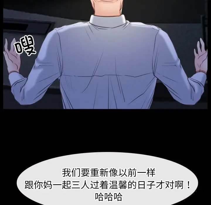 漫画《寻找初恋》第41话第132张图
