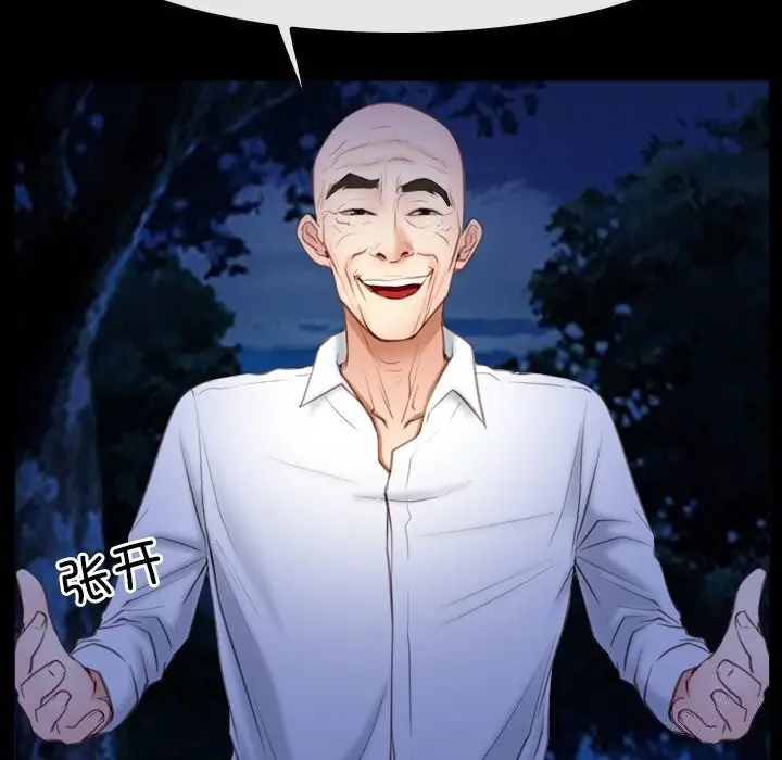 漫画《寻找初恋》第41话第133张图
