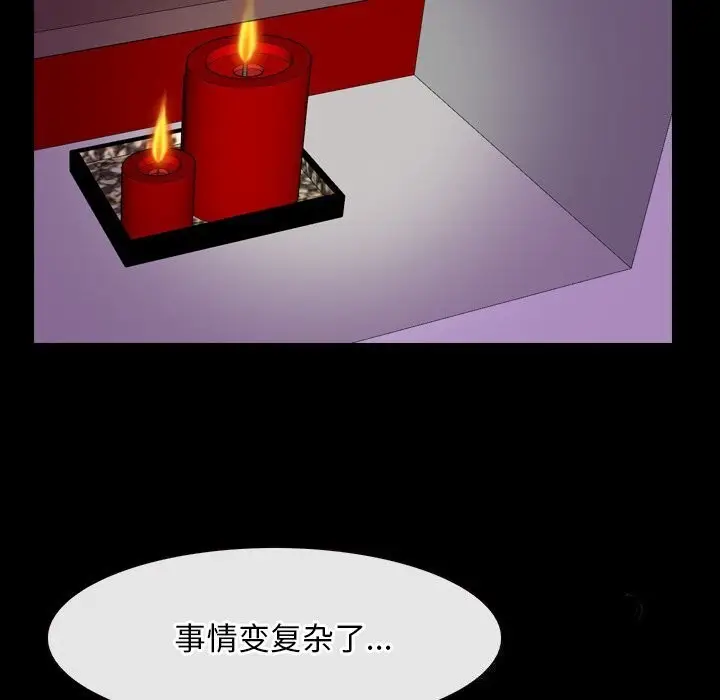 漫画《寻找初恋》第41话第17张图