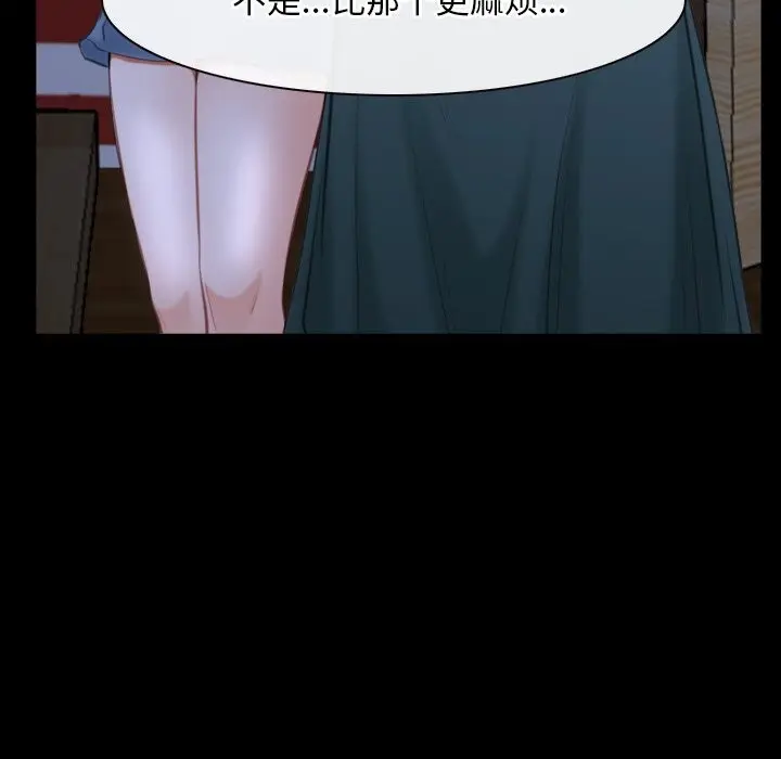 漫画《寻找初恋》第41话第21张图