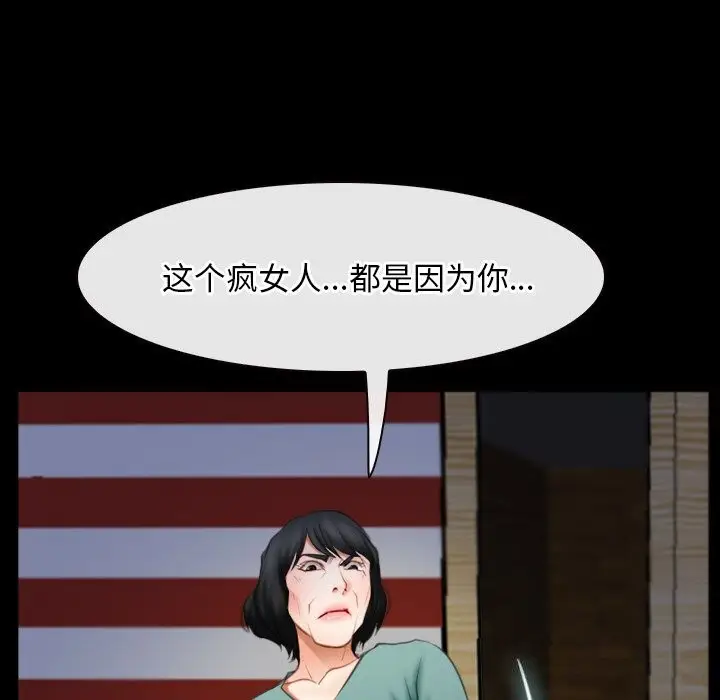 漫画《寻找初恋》第41话第26张图