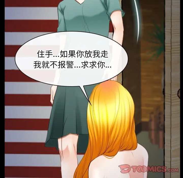 漫画《寻找初恋》第41话第27张图