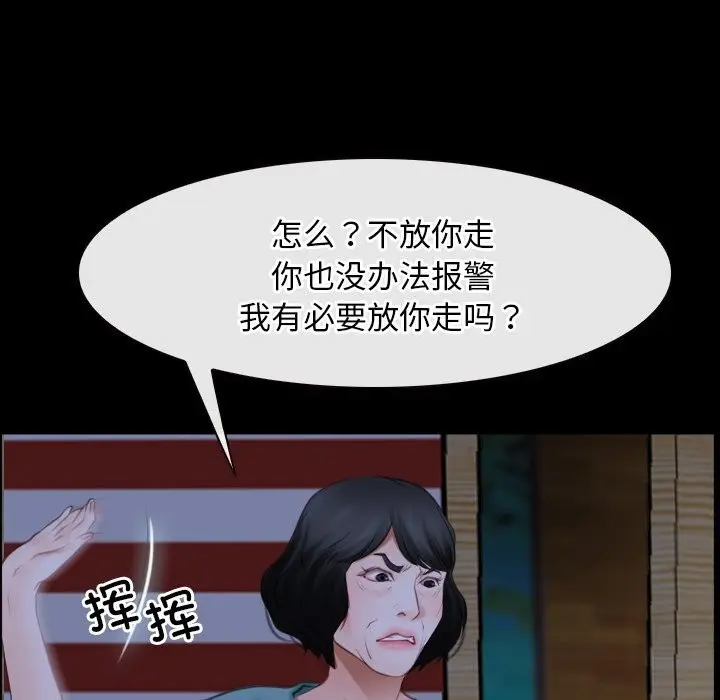 漫画《寻找初恋》第41话第29张图