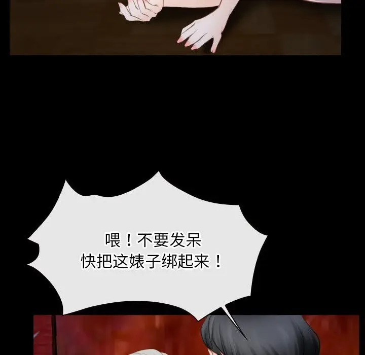 漫画《寻找初恋》第41话第35张图