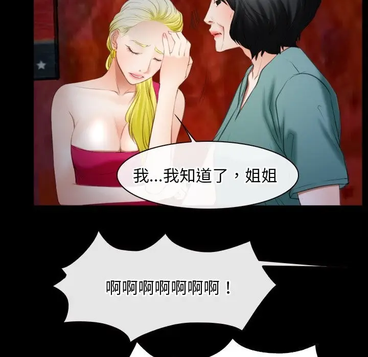 漫画《寻找初恋》第41话第36张图