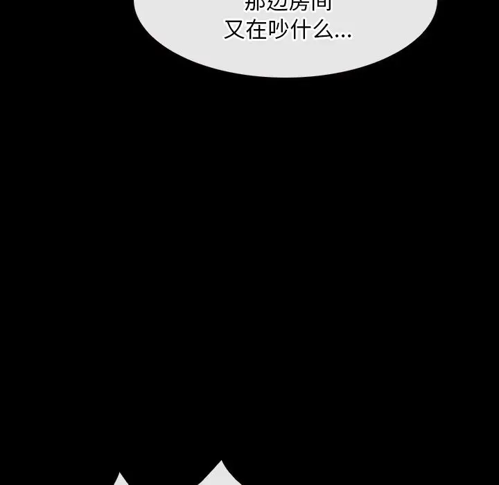 漫画《寻找初恋》第41话第38张图