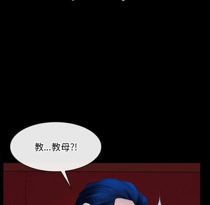 漫画《寻找初恋》第41话第49张图