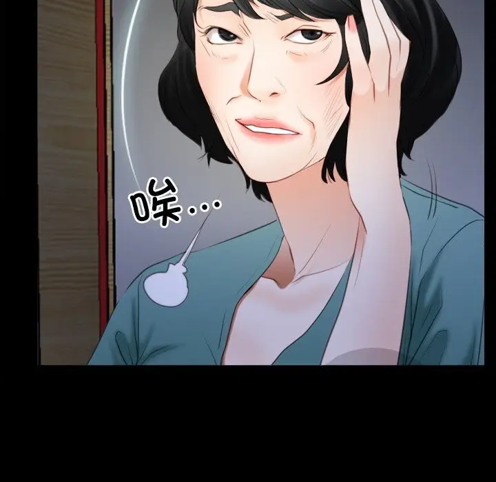 漫画《寻找初恋》第41话第52张图