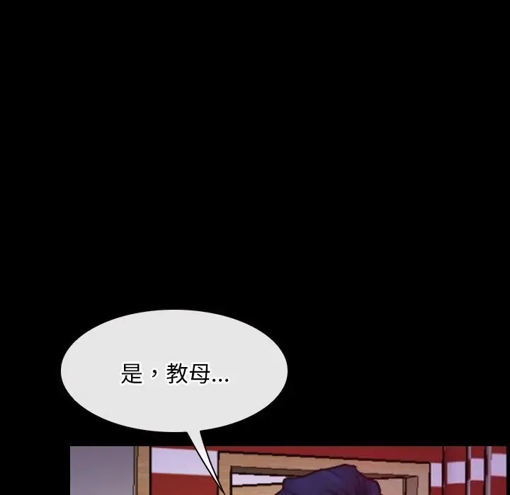 漫画《寻找初恋》第41话第53张图