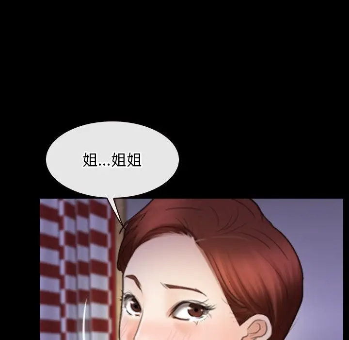 漫画《寻找初恋》第41话第59张图