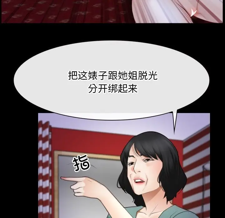 漫画《寻找初恋》第41话第67张图