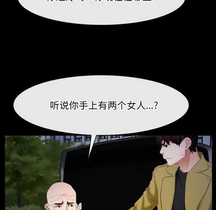 漫画《寻找初恋》第41话第77张图
