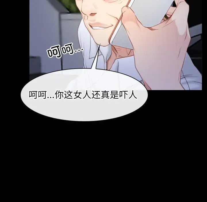 漫画《寻找初恋》第41话第82张图