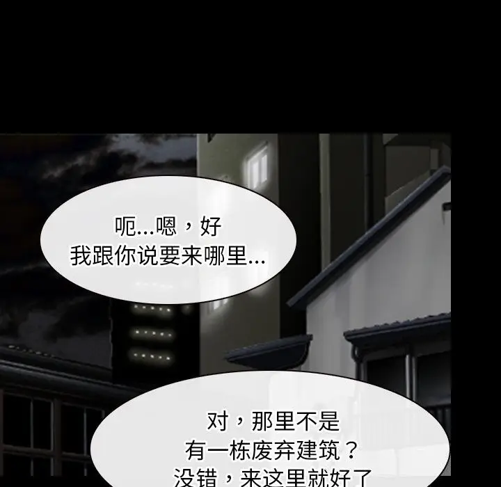 漫画《寻找初恋》第41话第88张图