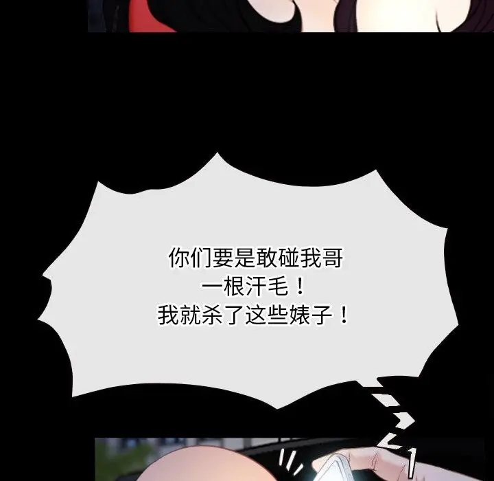 漫画《寻找初恋》第41话第92张图