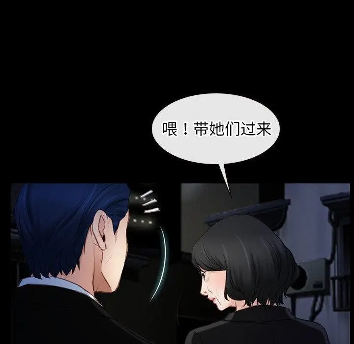 漫画《寻找初恋》第42话第107张图