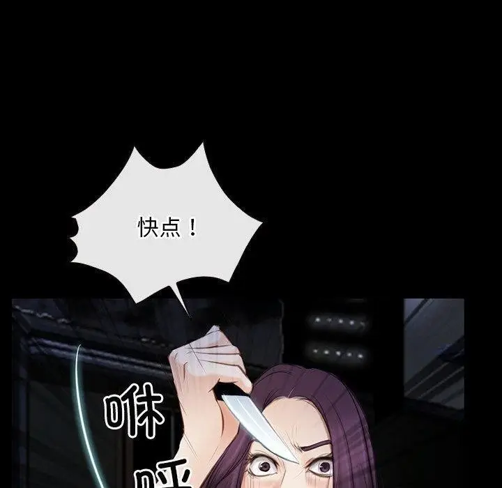 漫画《寻找初恋》第42话第120张图