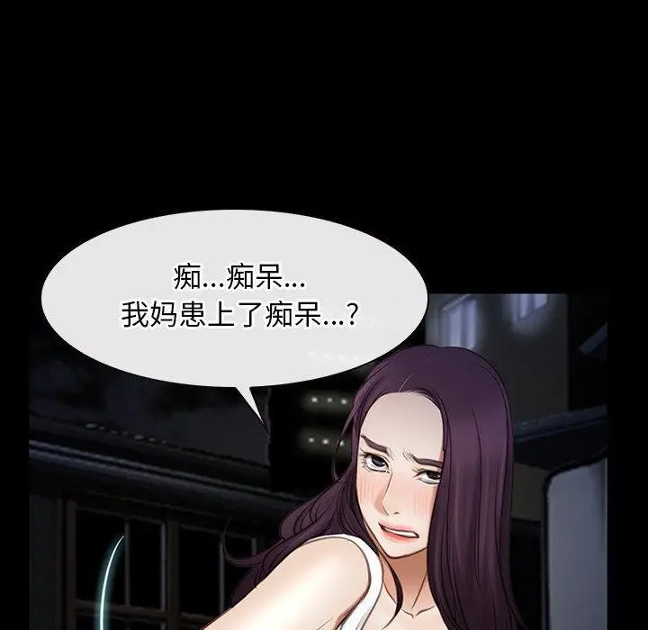 漫画《寻找初恋》第42话第124张图