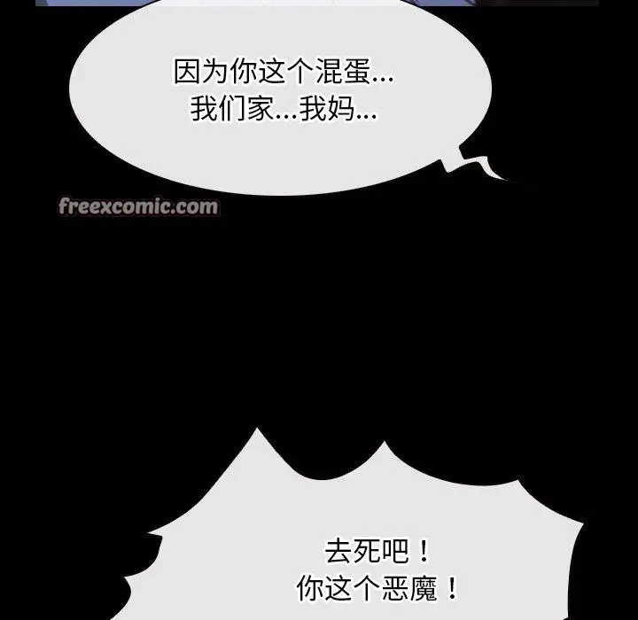 漫画《寻找初恋》第42话第128张图
