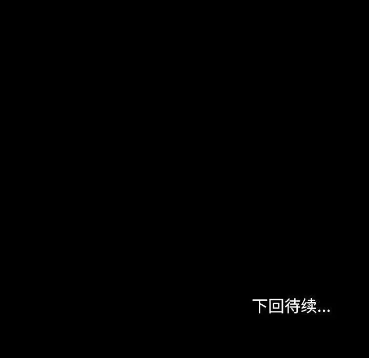 漫画《寻找初恋》第42话第131张图